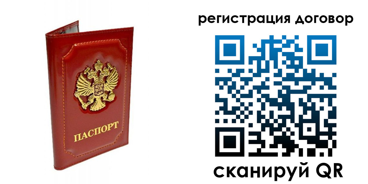 пропишу в квартире в Бакале