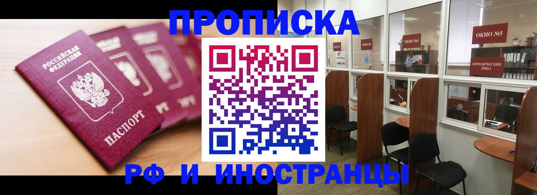 временная регистрация госуслуги в Бакале
