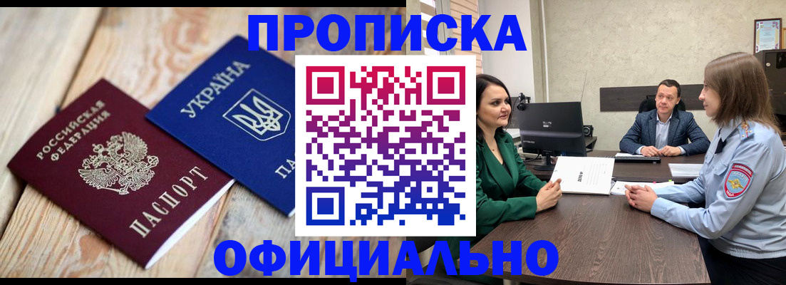 где прописаться в Бакале